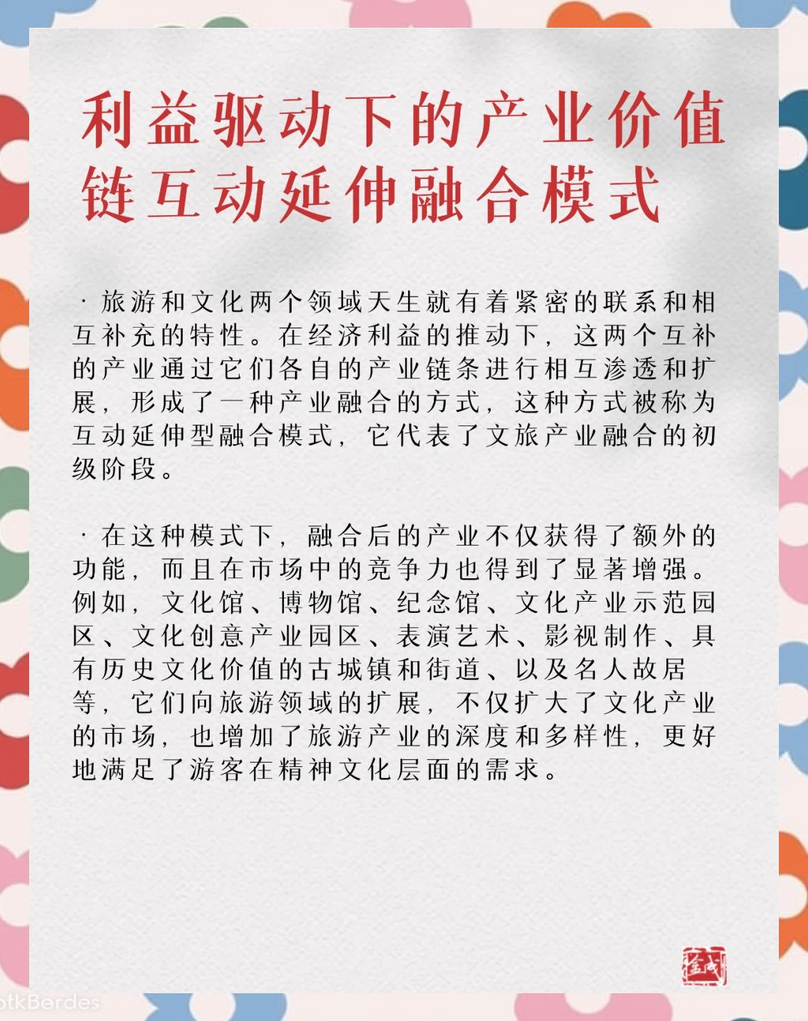 九游app下载中心-包含电竞主题文旅融合，创新产业发展新路径的词条