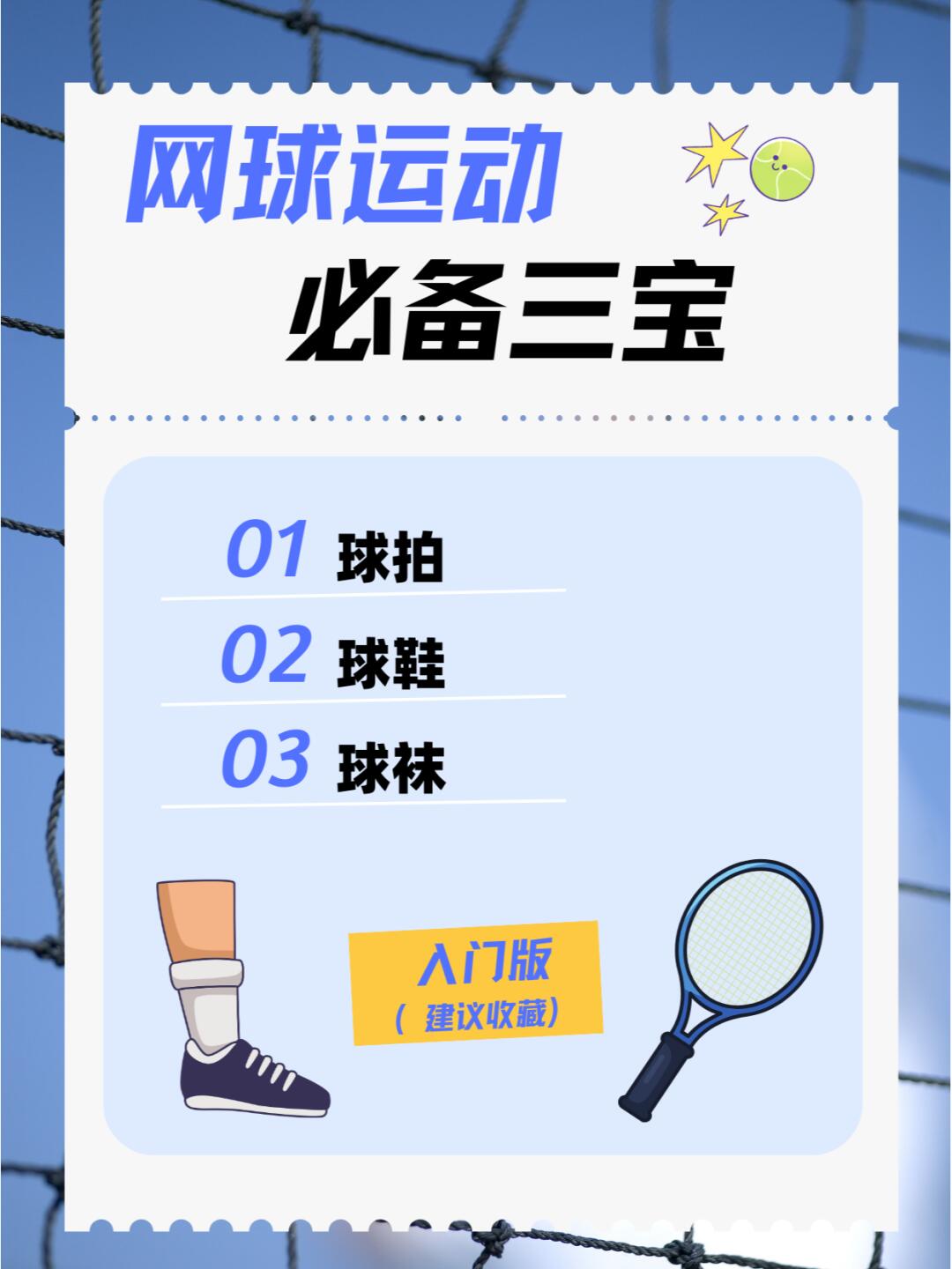 九游(jiuyou)官方网站-&quot;标签：网球运动如何融入日常生活&quot;