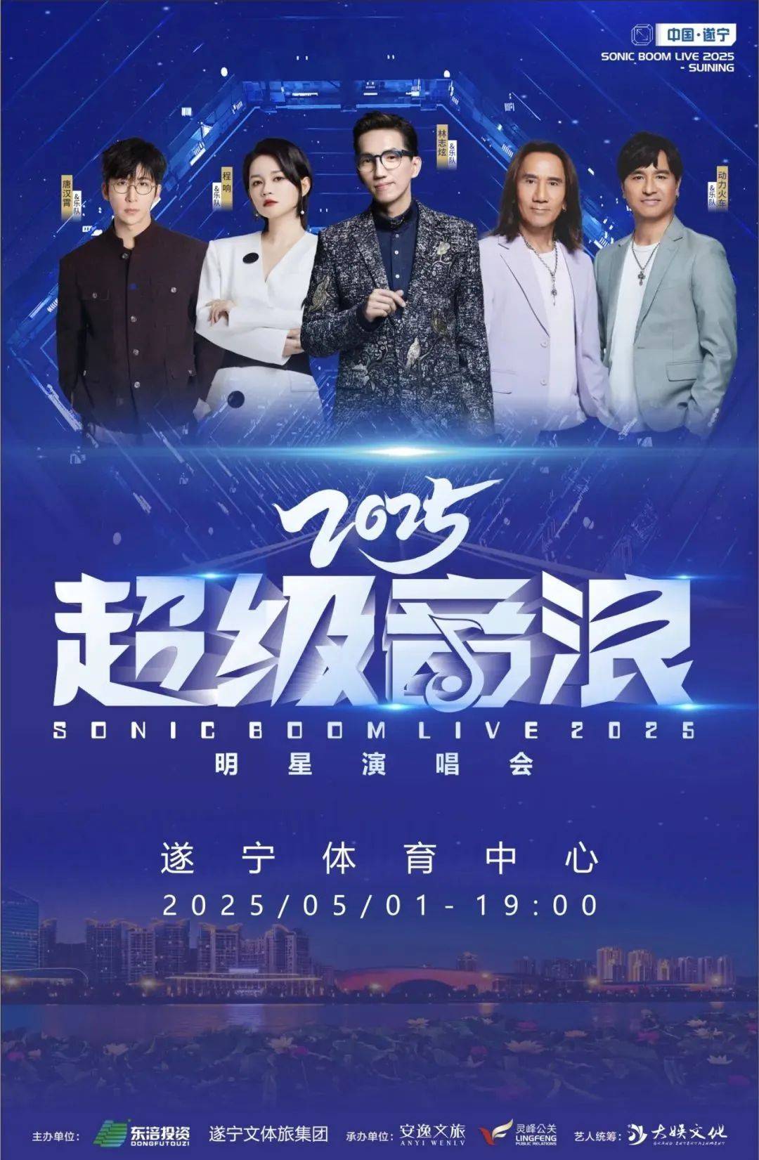 九游登录中心-关于电竞音乐节燃爆现场，视听盛宴等你来嗨！的信息